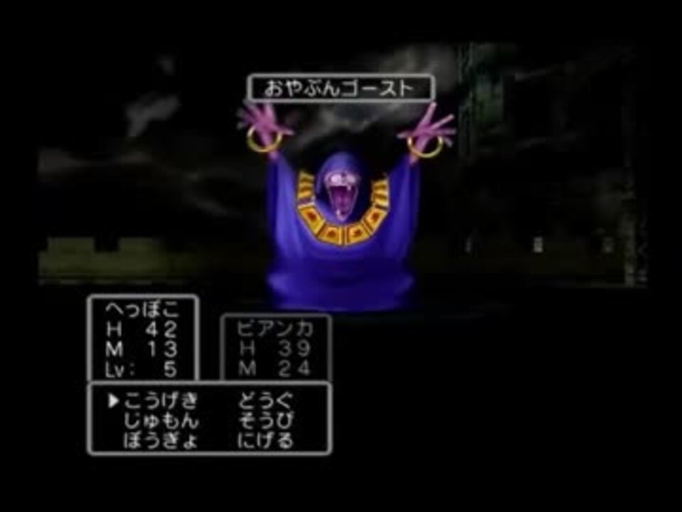 Ps2版ドラクエ5 ボス戦集 ニコニコ動画