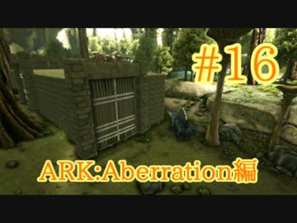 Ark Aberration 中層探索へ向けて前線拠点建築 Part16 実況 ニコニコ動画