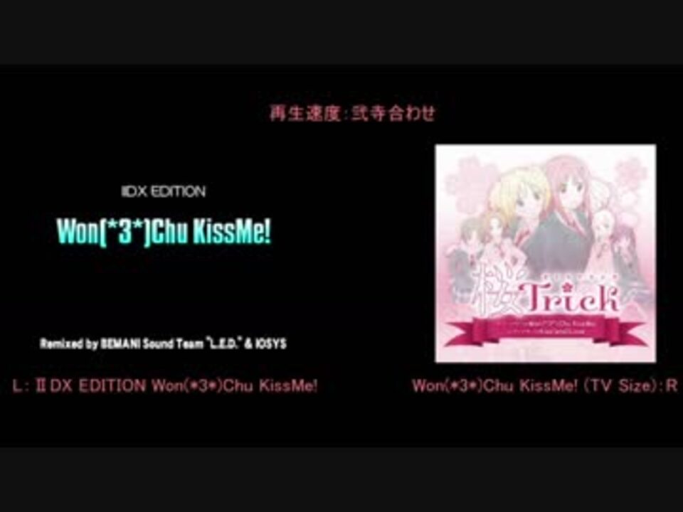Won 3 Chu Kissme Iidx Editionと原曲を比較してみた ニコニコ動画