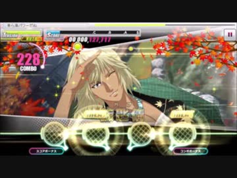 テニラビ 平古場まみれの美ら海パワーだね ニコニコ動画