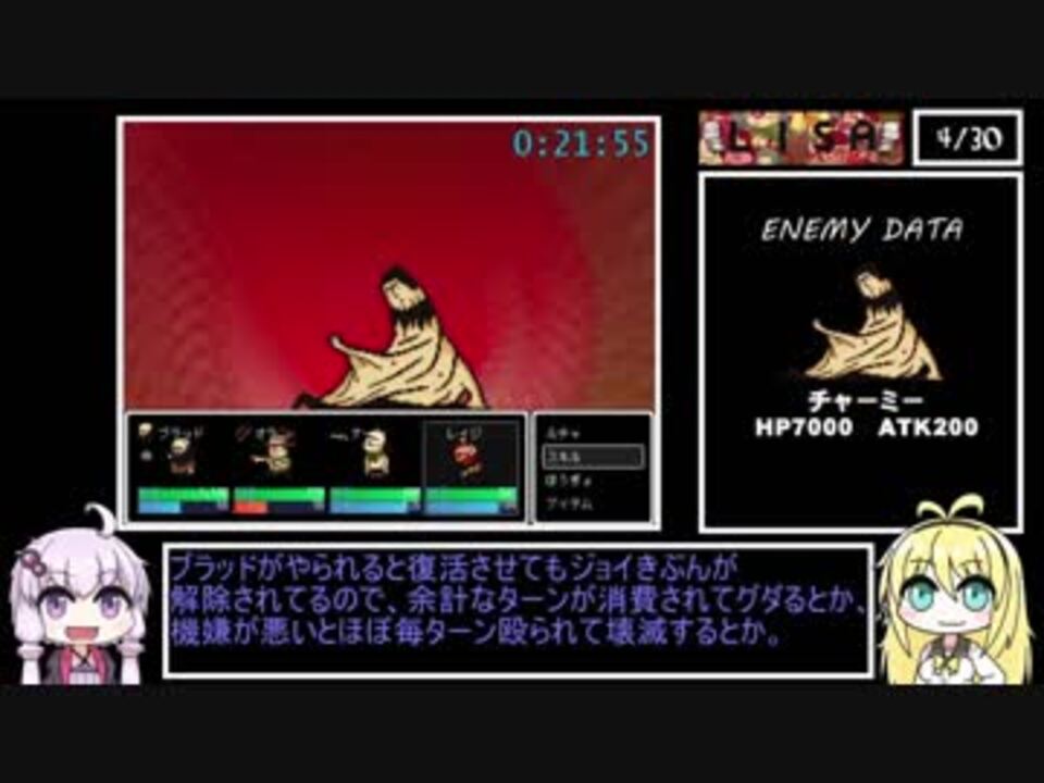 ボイロ解説 Lisa The Painful 仲間全加入rta 2時間16分27秒 Part1 ニコニコ動画