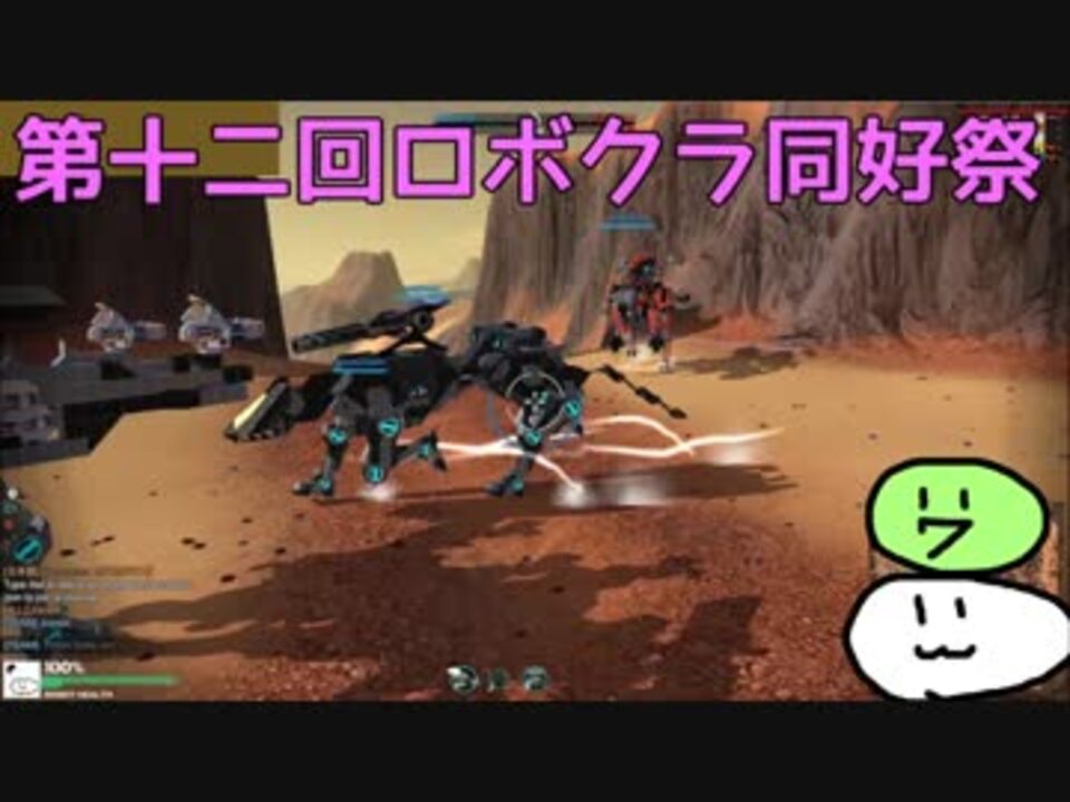 Robocraft ゆっくり実況 第十二回ロボクラ同好祭 Task Tasuku視点 最終回 ニコニコ動画