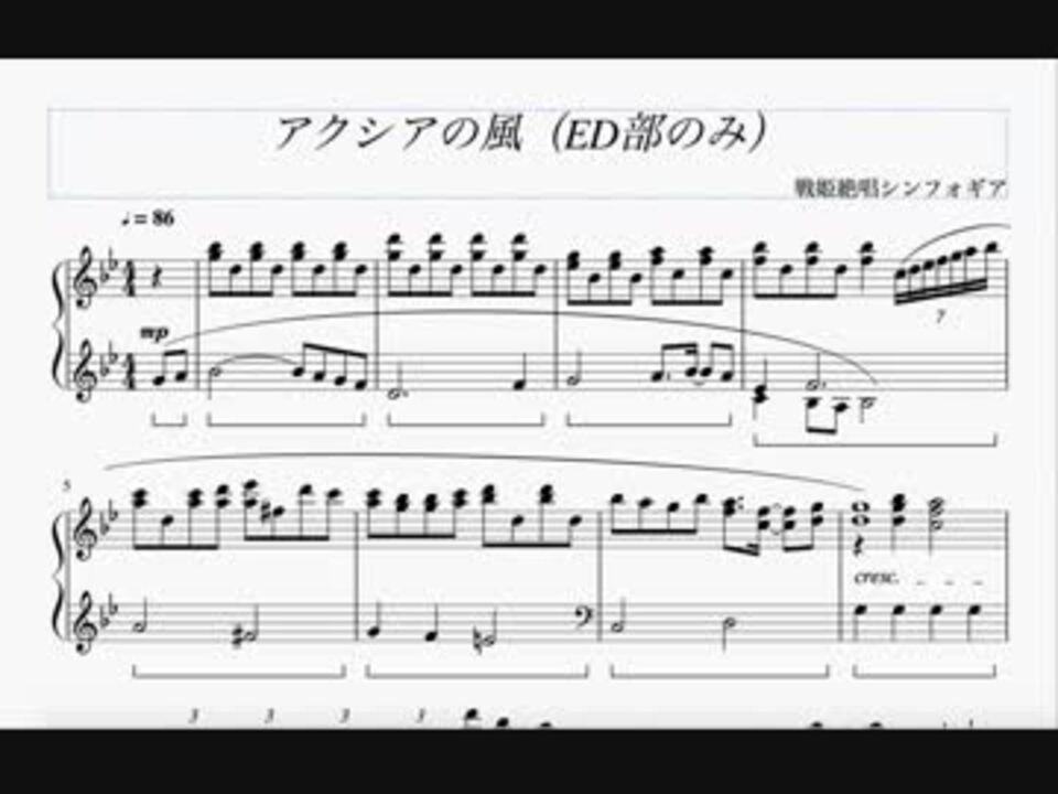 人気の アクシアの風 動画 13本 ニコニコ動画