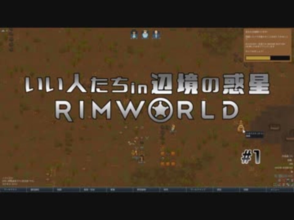 人気の Rimworld 動画 3 961本 23 ニコニコ動画