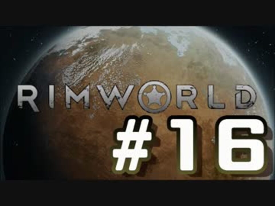 人気の Rimworld 動画 5 074本 22 ニコニコ動画