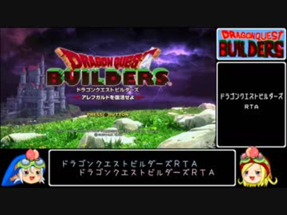 人気の Dqb 動画 3 477本 5 ニコニコ動画
