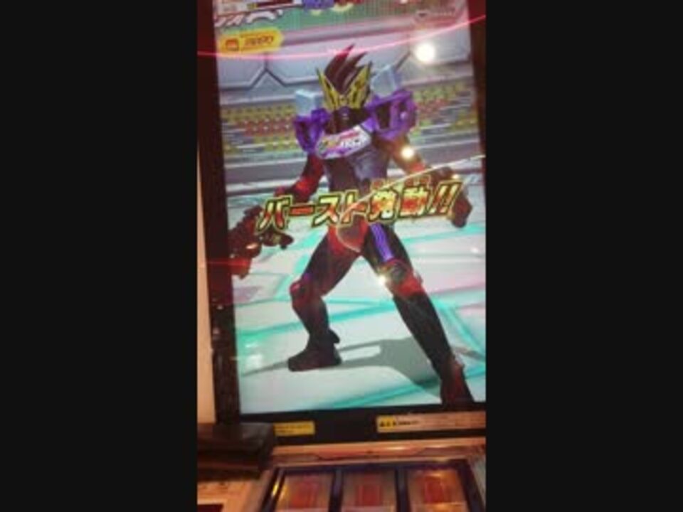 人気の 仮面ライダーエグゼイド 動画 1 265本 10 ニコニコ動画