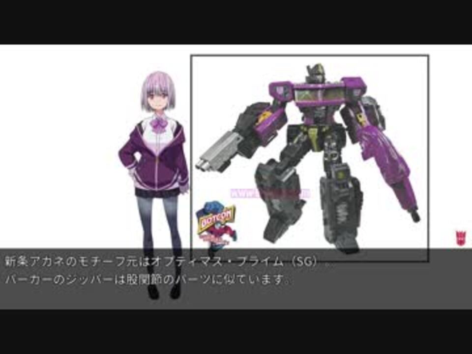 Ssss Gridmanのトランスフォーマー要素解説 その1 ニコニコ動画