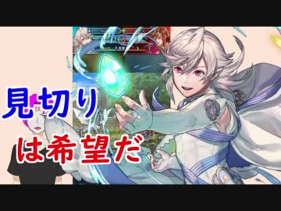 Feh 152 カムイ 男 の性能を考察 そして使ってみた 夢境の王子 ファイアーエムブレムヒーローズ ニコニコ動画