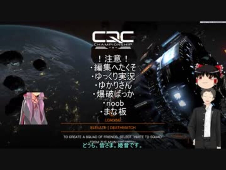 ゆっくり実況と名のついた】Elite:Dangerous 外伝【結月ゆかり成分