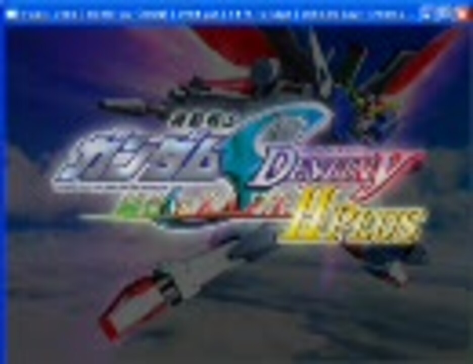 Pcsx2 機動戦士ガンダムseed Destiny 連合 Vs Z A F T 高画質化 ニコニコ動画