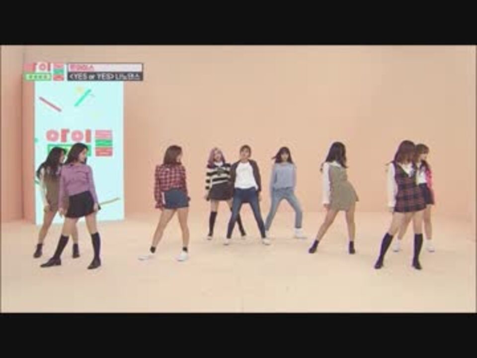 【TWICE】yes or yes IDOL ROOM