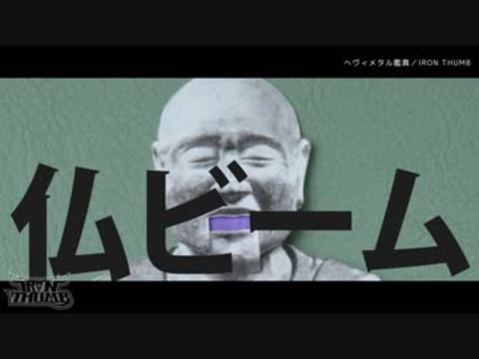 人気の 鑑真 動画 14本 ニコニコ動画