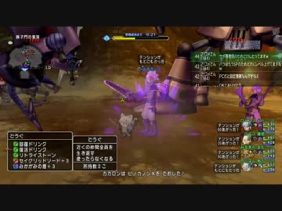 Dqx 大した事やらないけど 今日もまったりと 第1131回 2 ニコニコ動画