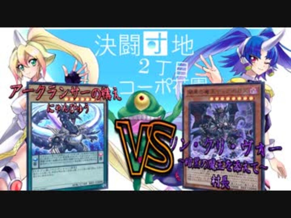 人気の ゲーム 遊戯王 動画 31 802本 12 ニコニコ動画