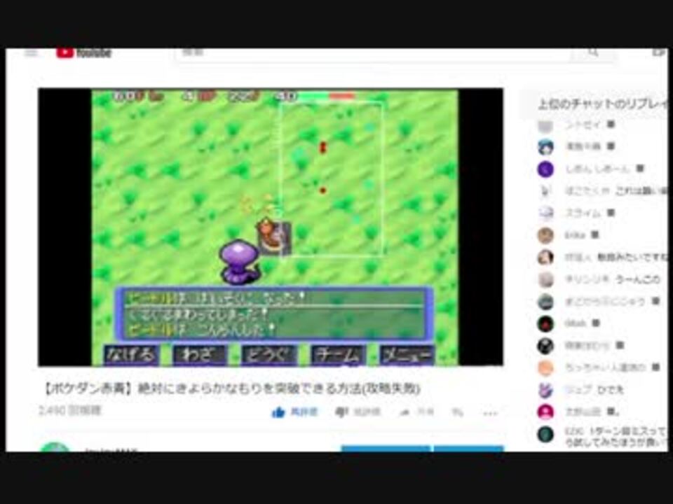 ポケダン赤青 絶対にきよらかなもりを突破できる方法 ニコニコ動画