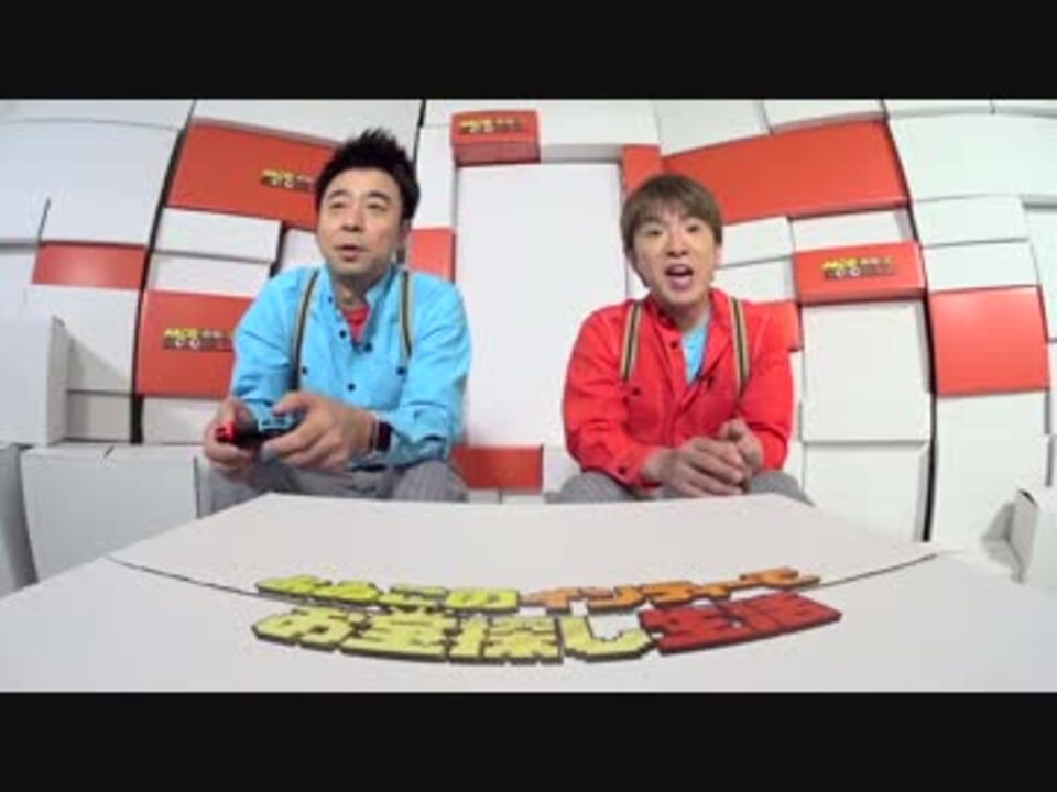 人気の 有野晋哉 濱口優 動画 279本 7 ニコニコ動画