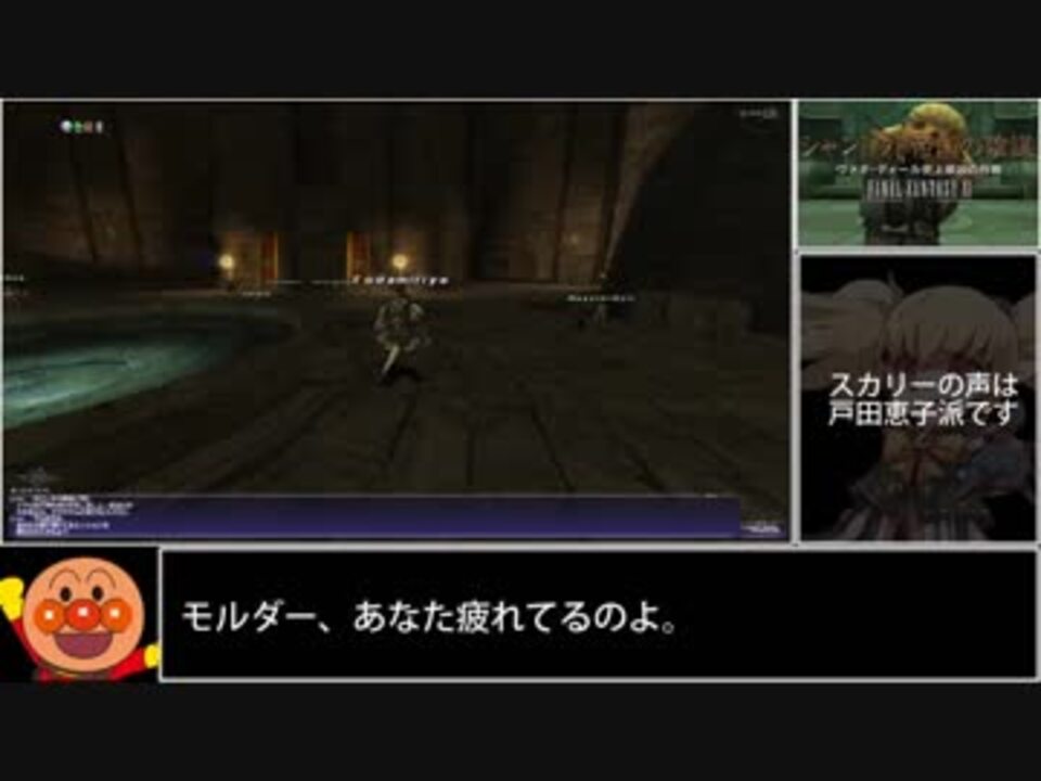 Ff11プレイ動画一覧 皇国不滅隊スーツさんさんの公開マイリスト Niconico ニコニコ