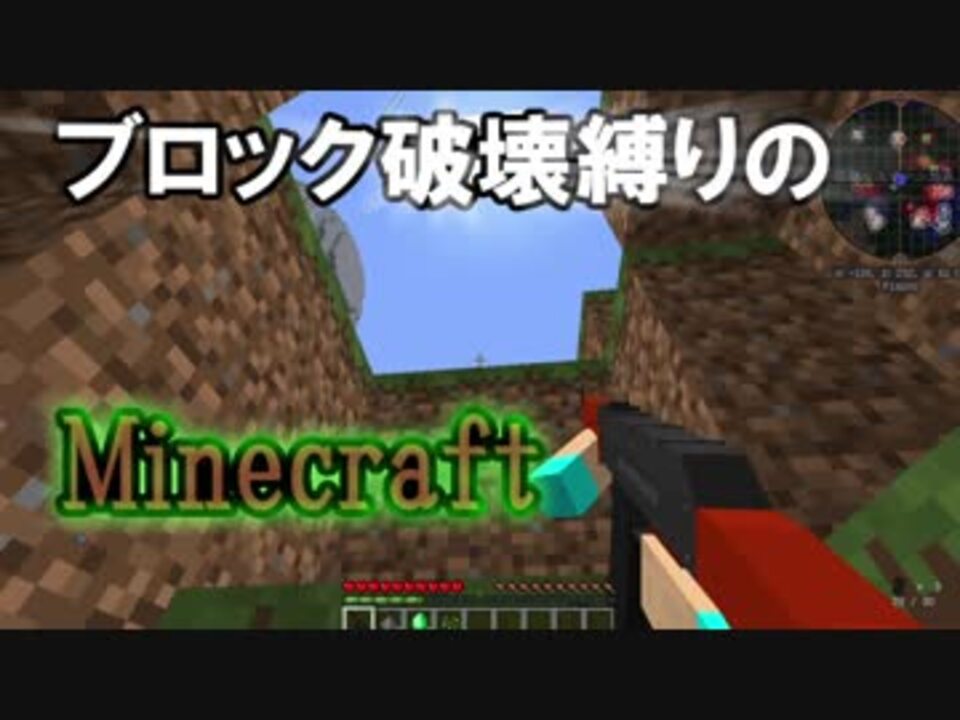 Minecraft ゆっくり実況 ブロック破壊縛りのマインクラフト ニコニコ動画