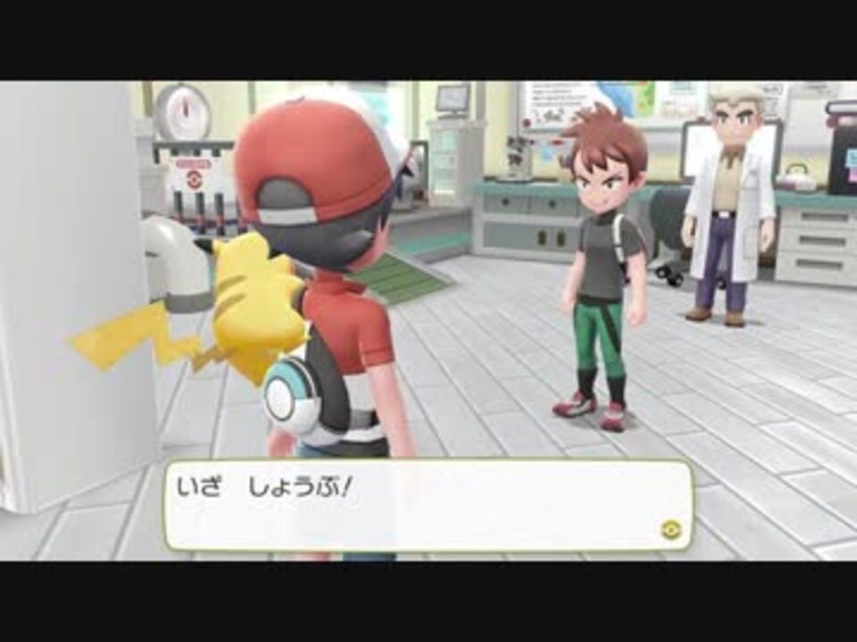 戦い Vsチャンピオン ポケモン ピカブイ ニコニコ動画