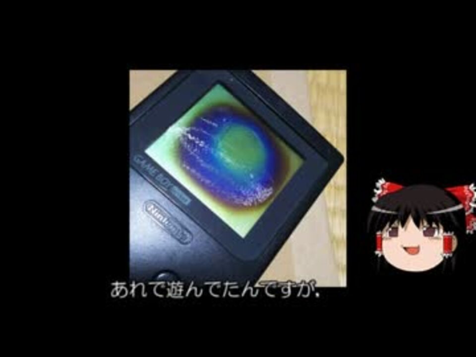 ビネガーシンドロームを起こしたゲームボーイポケットの液晶を直した ニコニコ動画