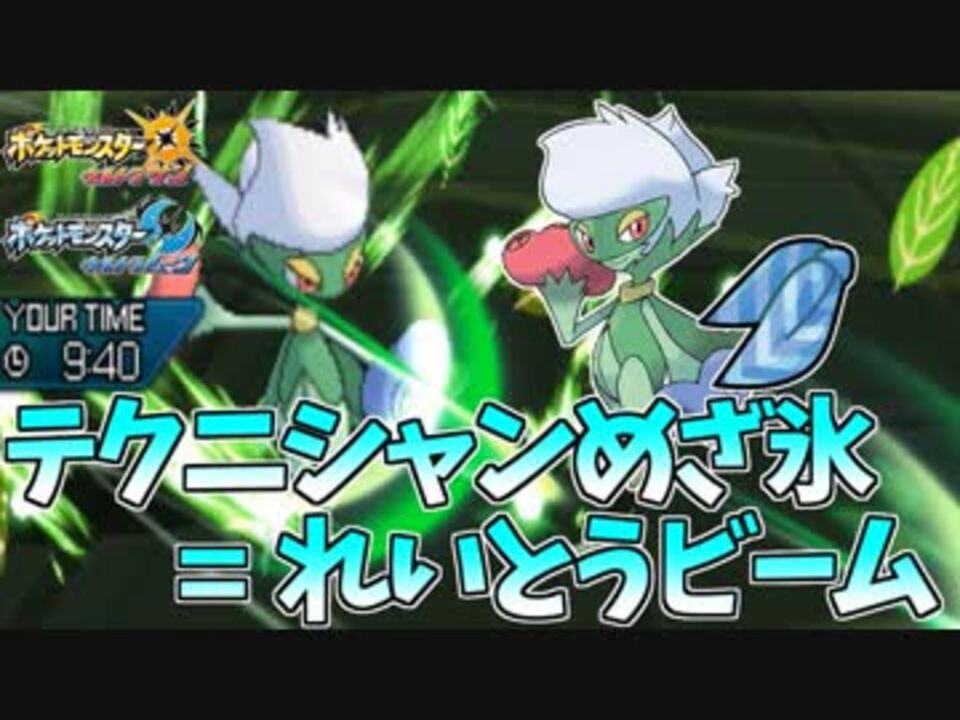 ポケモンusm スカーフロズレイドが先発に強い件 童貞のシングルレートpart6 ニコニコ動画