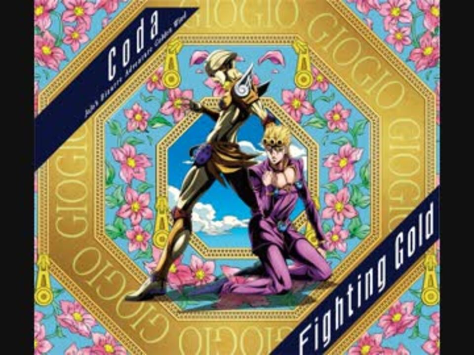 ジョジョの奇妙な冒険 Part4 Part5 JoJo's Bizarre Adventure: Part 4-Diamond Is Unbreakable, Vol