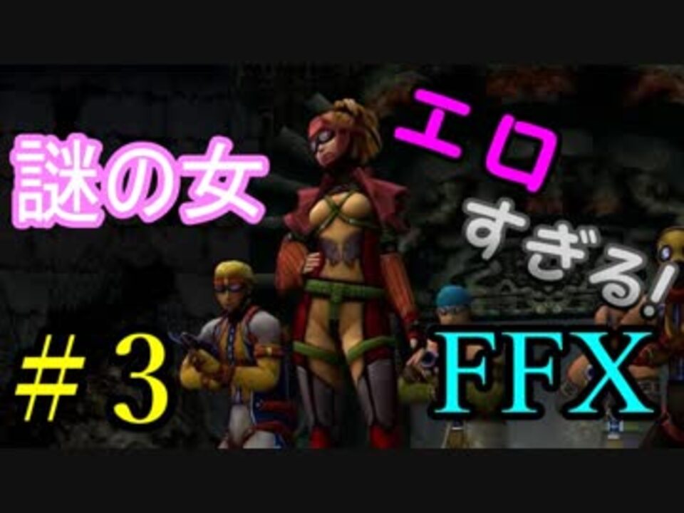 2019年のベスト Ff10 攻略 ブリッツボール スカウトの仕方