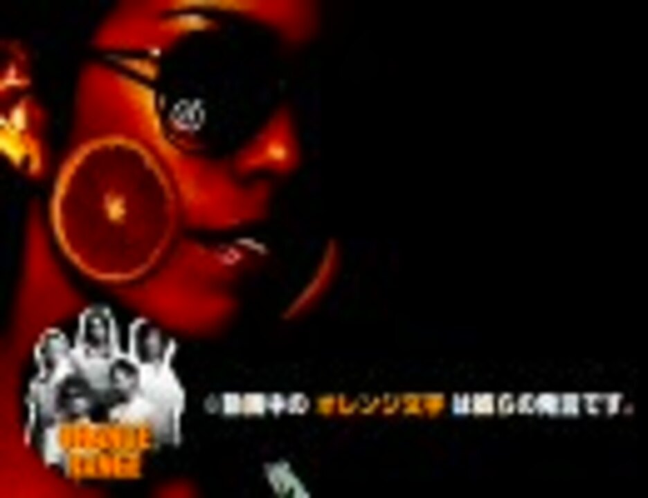 Orangerange ロコローション ニコニコ動画