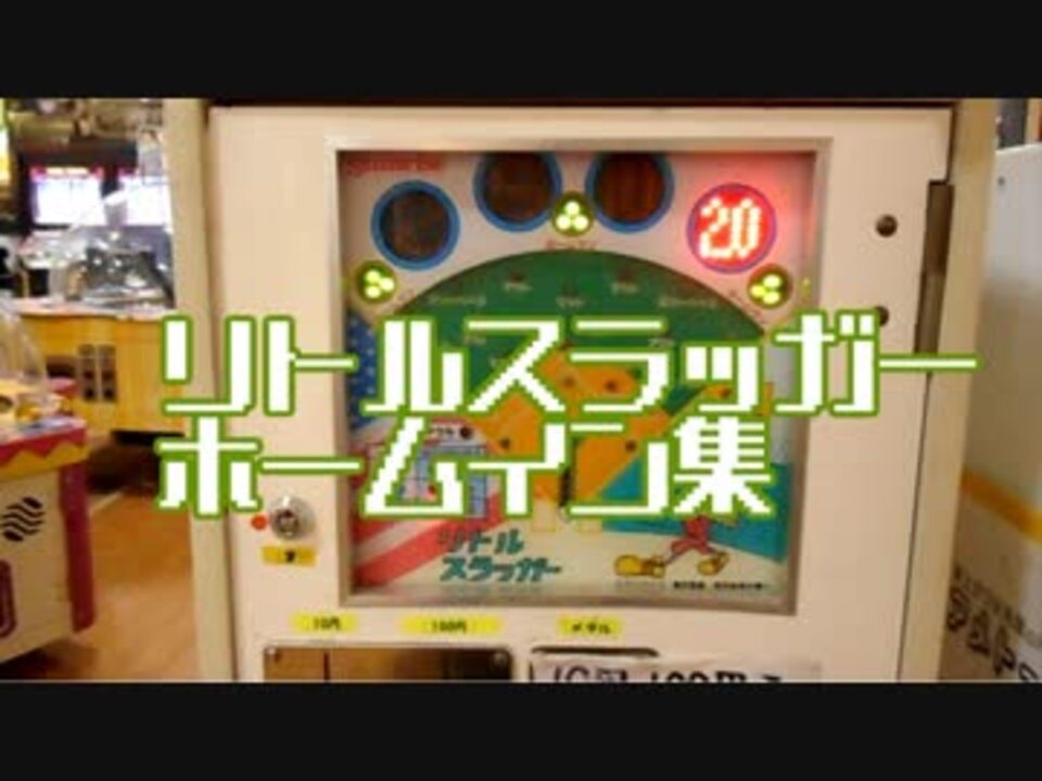 人気の ザ ダイダマン 動画 2本 ニコニコ動画