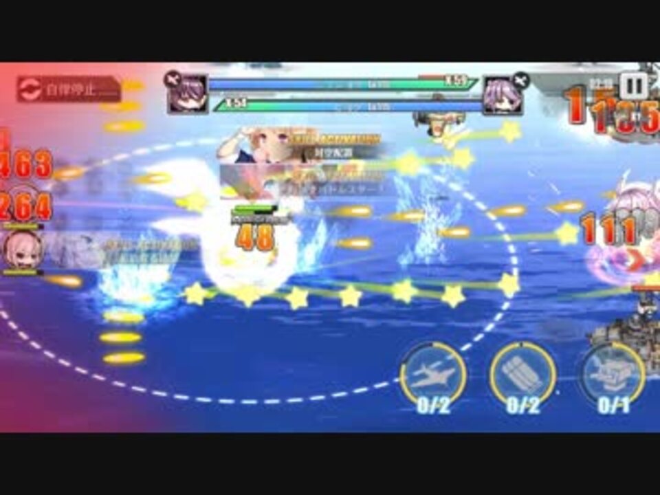 アズールレーン 4隻編成で12 3ボスオートs勝利 ニコニコ動画