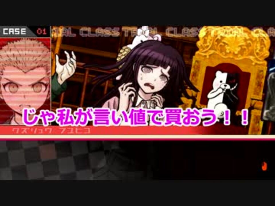 人気の だんがんロンパ 動画 8 111本 46 ニコニコ動画