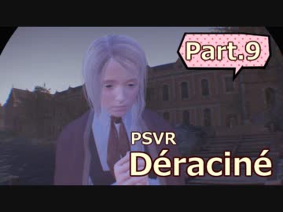 人気の Deracine 動画 115本 4 ニコニコ動画