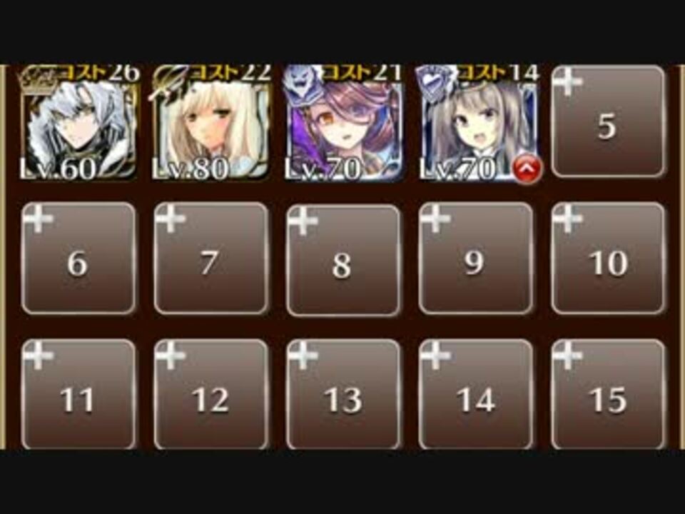 制約 姫 魔法剣士 魔導鎧兵禁止 イベユニ未覚醒 神殺しの英雄 3 ニコニコ動画
