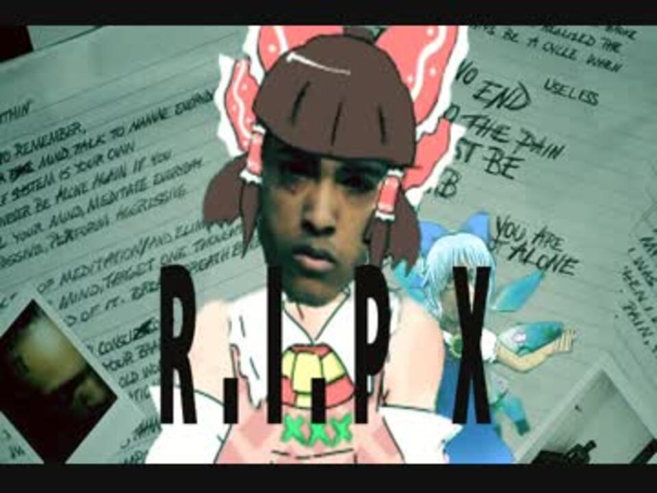 私がFuck Loveしてやろうか？.ripxxxtentacion