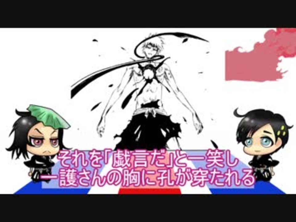 人気の ウルキオラ シファー 動画 44本 ニコニコ動画