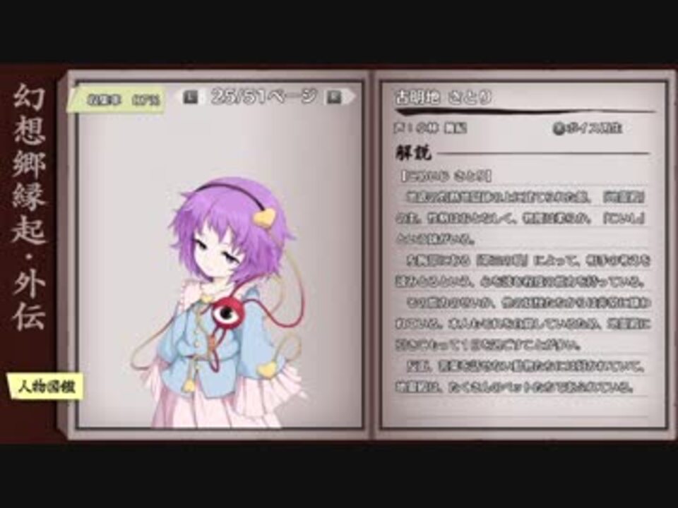 人気の 油断せずに行こう 動画 23本 ニコニコ動画