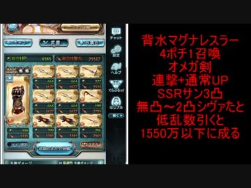 グラブル 火有利古戦場想定 Ex 1tキル編成4種類 ニコニコ動画