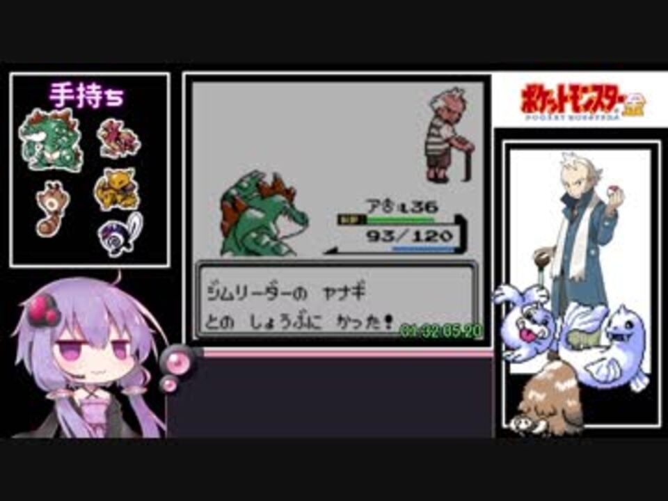 Rta ポケットモンスター金 レッド撃破 03 17 38 Part3 ボイスロイド解説 ニコニコ動画