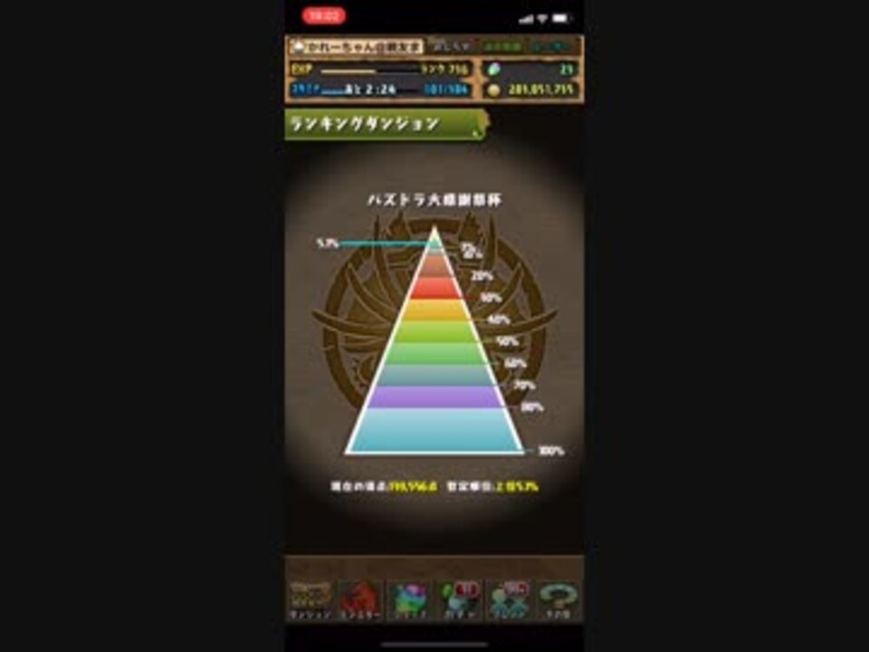 パズドラ ランダン パズドラ大感謝祭杯 超簡単編成 無課金勢 ニコニコ動画