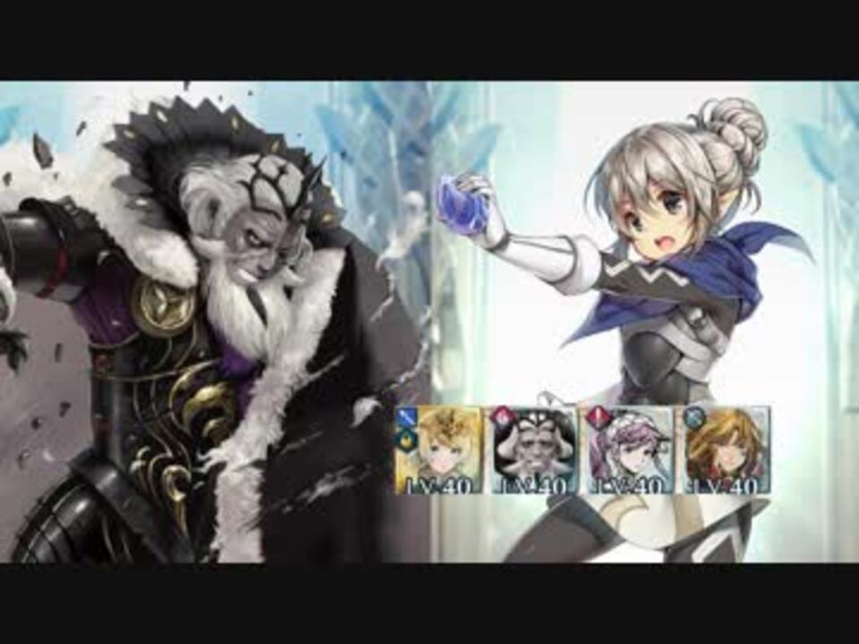 Feh 絆英雄戦 カムイ カンナ インファナル 配布のみ 継承なし ニコニコ動画