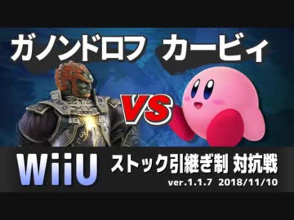 人気の スマブラ3ds Wiiｕ 動画 1 093本 12 ニコニコ動画