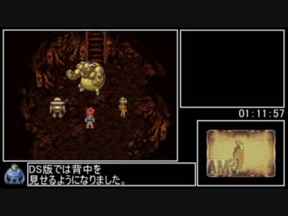 Ds版クロノトリガー夢喰いrta 5 12 26 Part3 12 ニコニコ動画
