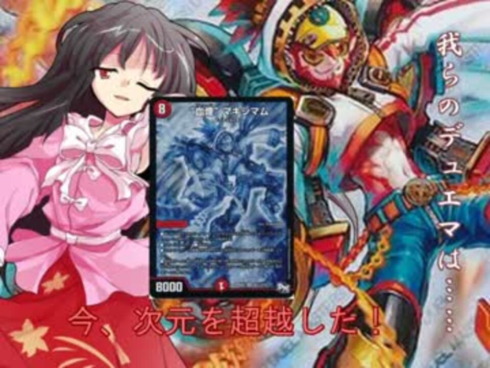 人気の デュエルﾏｽﾀｰｽﾞ 動画 6 259本 38 ニコニコ動画