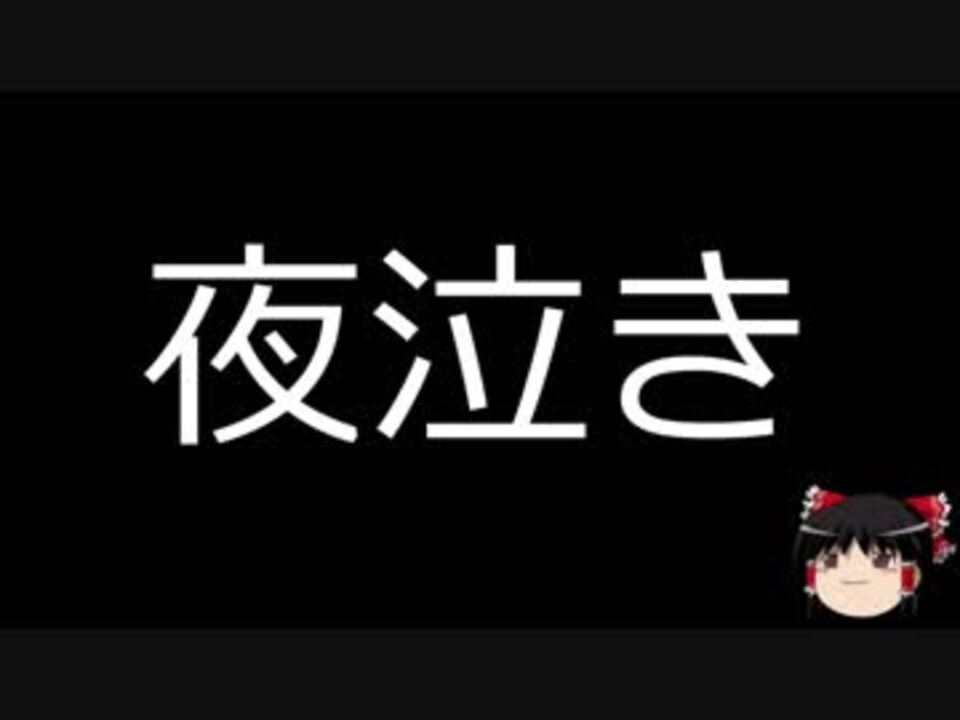 不思議な病気 全376件 ブルータイプさんのシリーズ ニコニコ動画