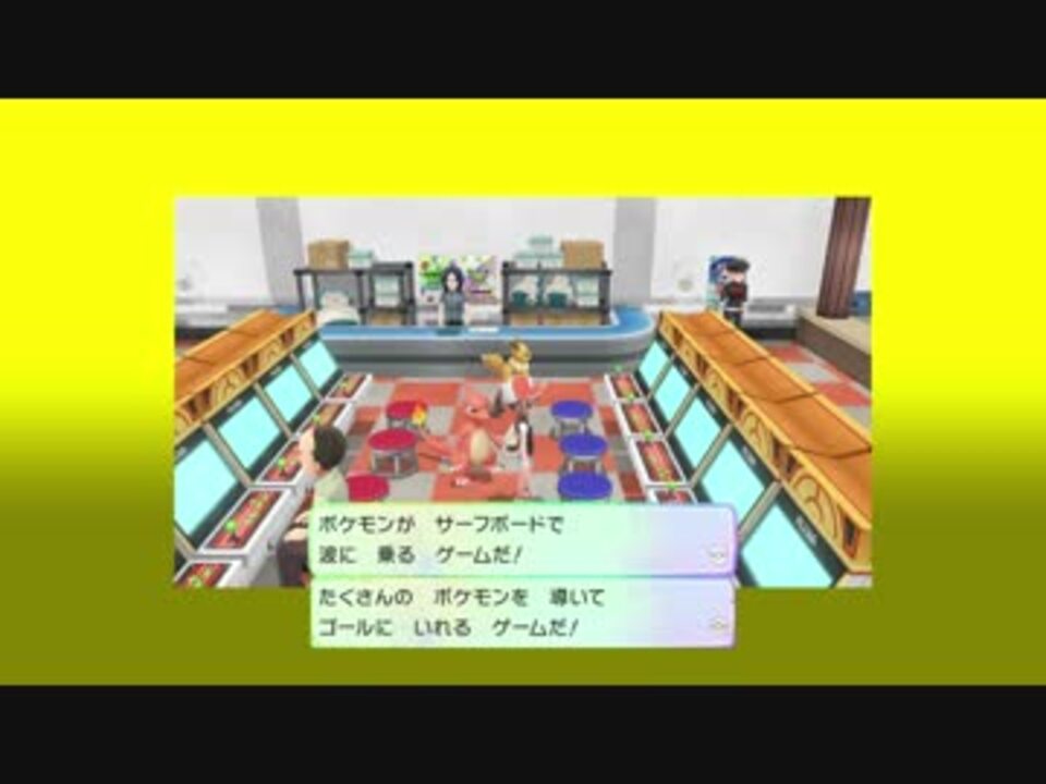 ポケモン ピカブイ ロケットゲームコーナー ニコニコ動画