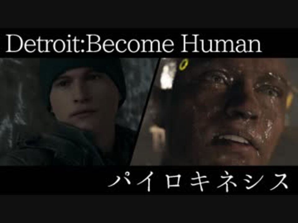 人気の Detroit Become Human 動画 87本 2 ニコニコ動画