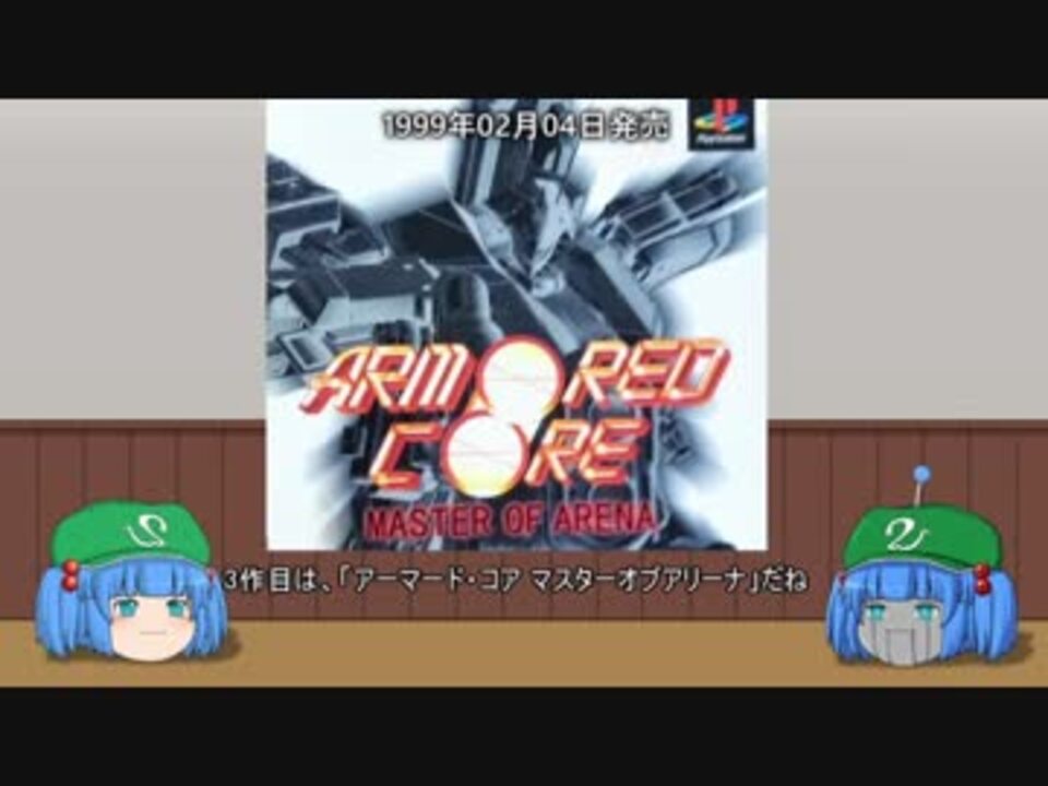 ゆっくり解説 ゲーム中心 全24件 ゆくモンさんのシリーズ ニコニコ動画