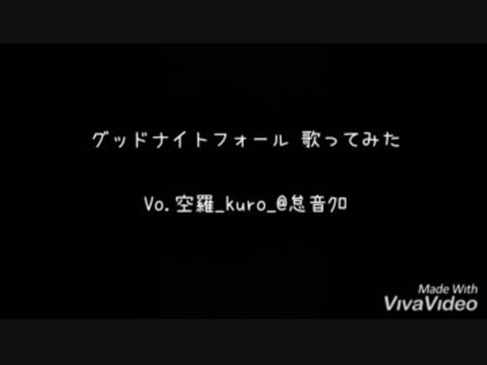 人気の グッドナイトフォール 動画 4本 ニコニコ動画