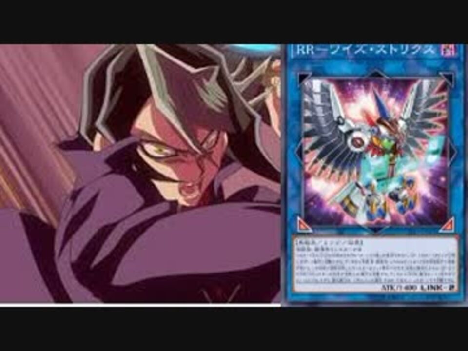 遊戯王ads Rr ワイズ ストリクス ニコニコ動画